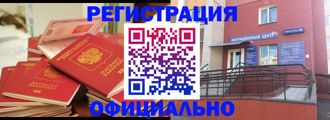 временная регистрация 2025 в Магадане